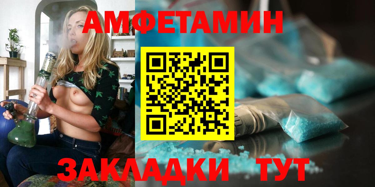 АМФЕТАМИН Premium Коммунар