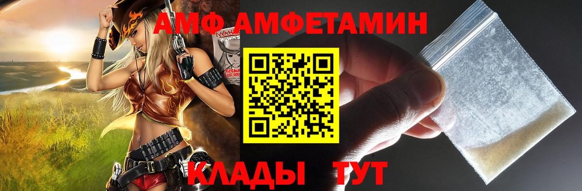 Коммунар  Амфетамин 97%  Вход с VPN 