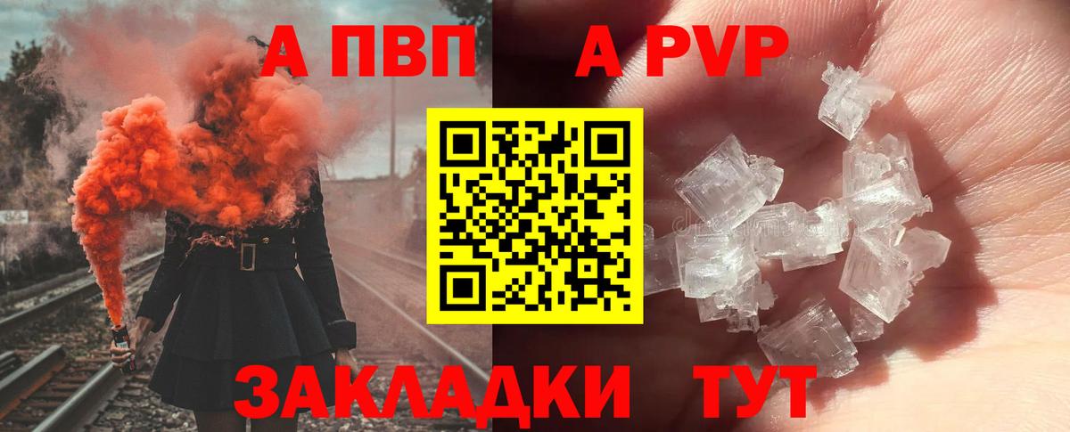 Альфа ПВП VHQ  Alfa_PVP крисы CK  Коммунар  где купить наркоту  Альфа ПВП кристаллы  Вход с VPN 