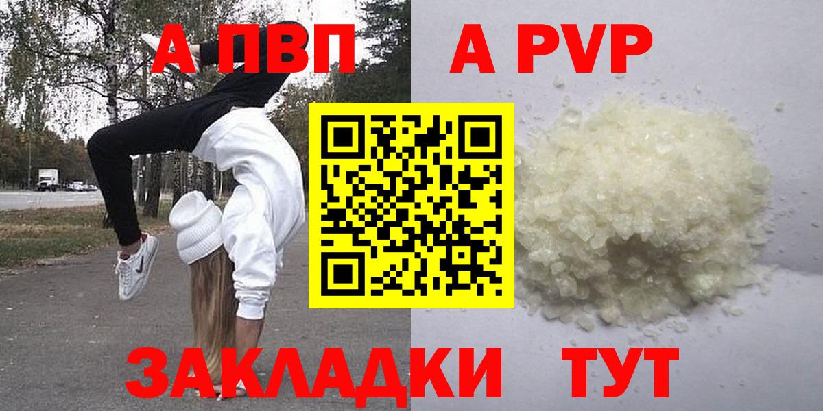 A-PVP СК Коммунар