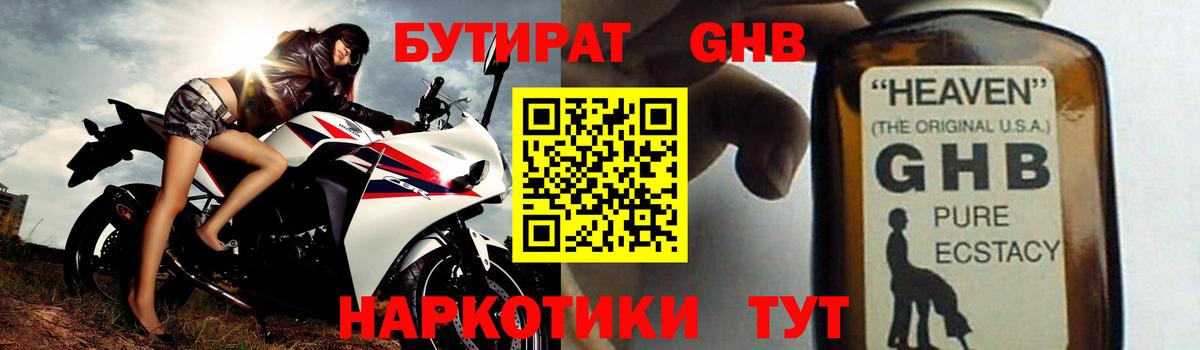 Бутират буратино  Вход с VPN  Коммунар 