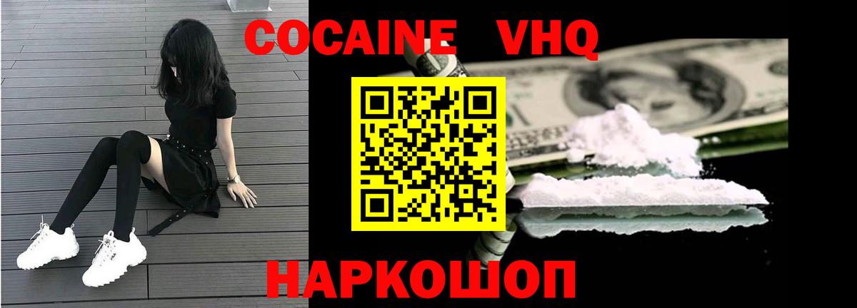 Коммунар  КОКАИН  Вход с VPN  КОКАИН FishScale  COCAIN 98% 