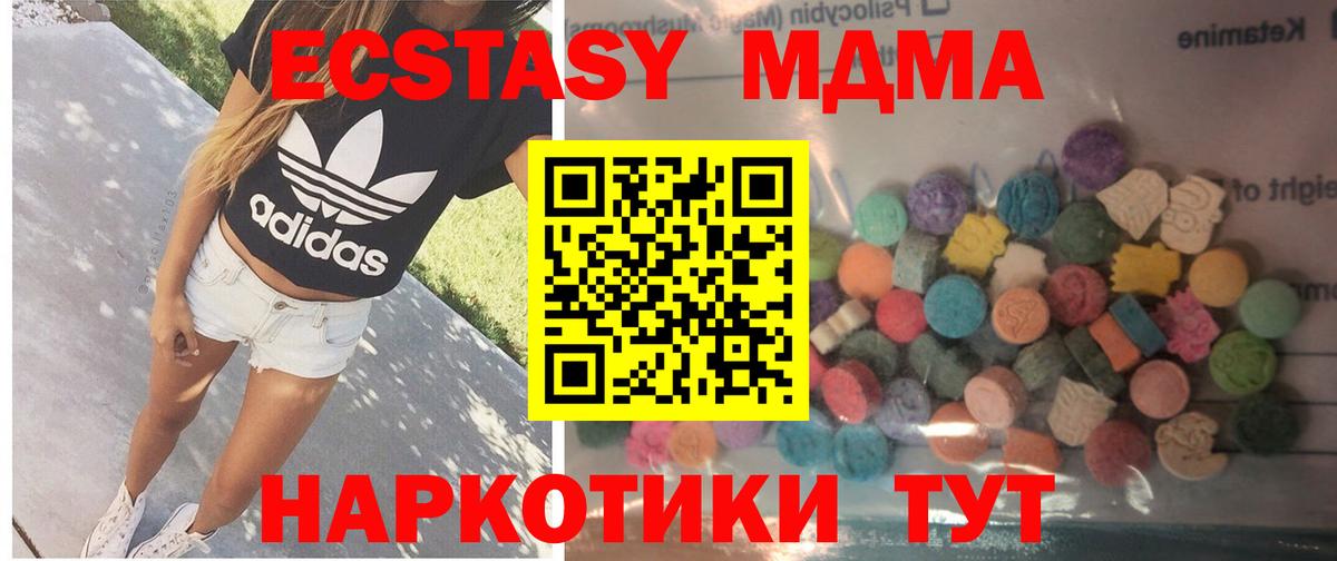 Экстази Дубай  Экстази  Коммунар  Вход с VPN  Ecstasy 280 MDMA 