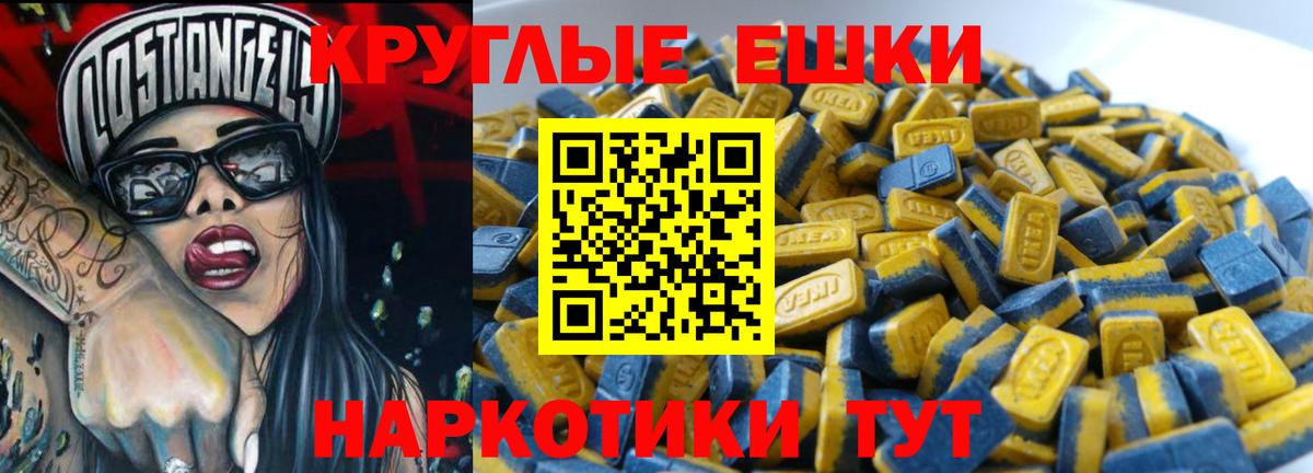 Экстази ешки Коммунар