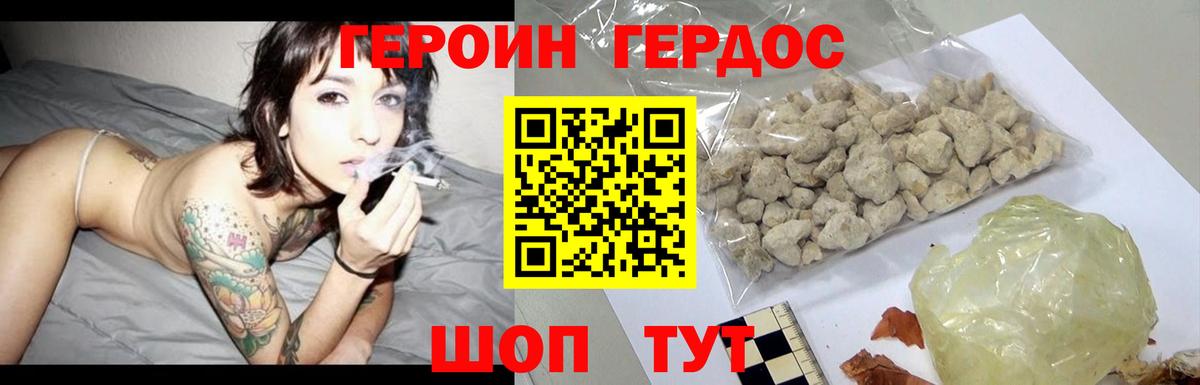 Героин гречка  ГЕРОИН  Коммунар  Вход с VPN 