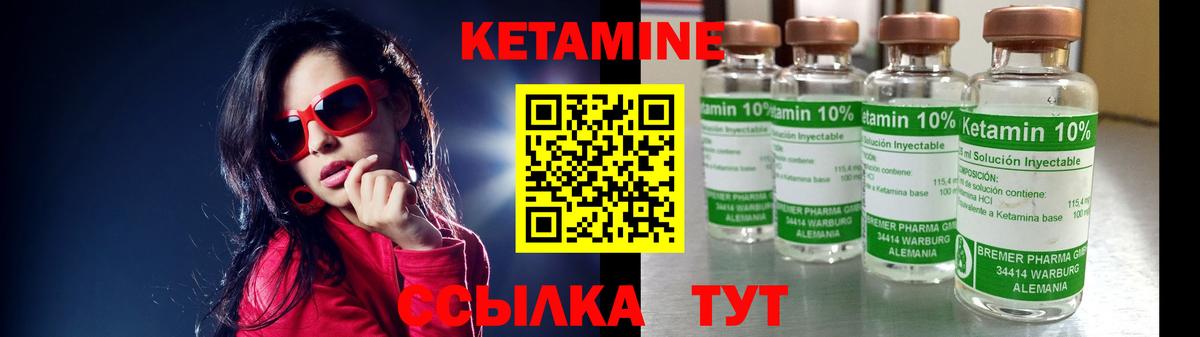 Кетамин VHQ  Вход с VPN  Коммунар 