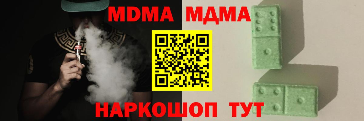 MDMA Molly Коммунар