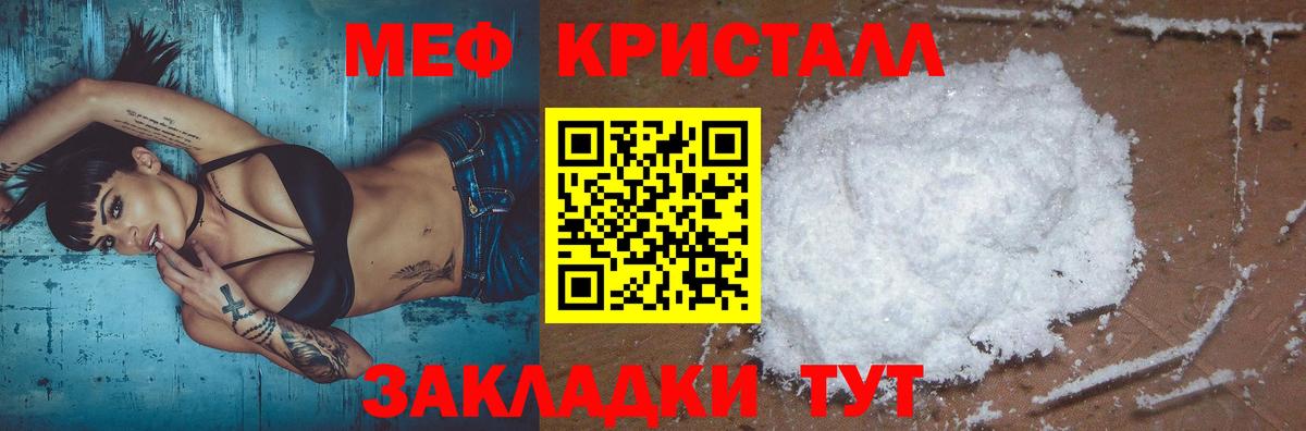 Меф мяу мяу  Коммунар