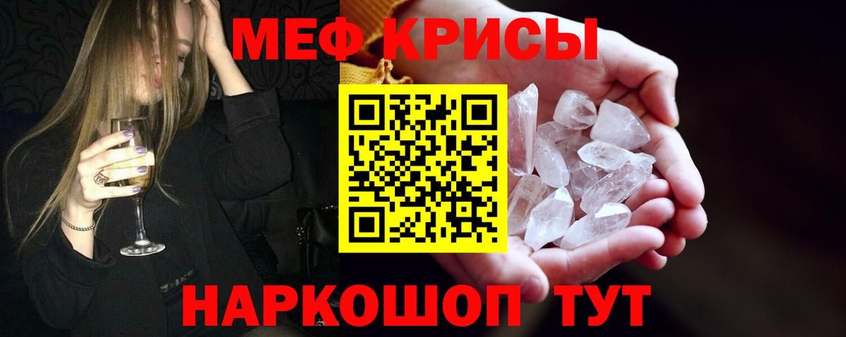 Коммунар  МЕФ мука  Мефедрон  Вход с VPN  МЕФ 4 MMC  МЕФ 