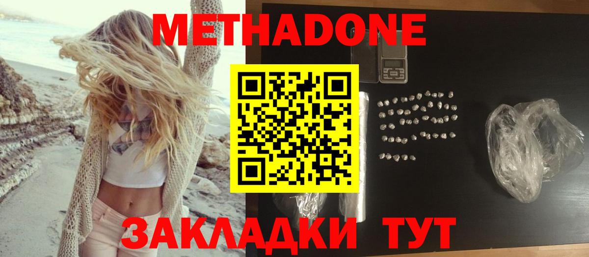 Коммунар  Метадон мёд  Вход с VPN 