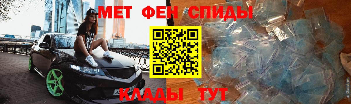 Метамфетамин кристалл  Вход с VPN  МЕТАМФЕТАМИН  Коммунар  Метамфетамин кристалл 